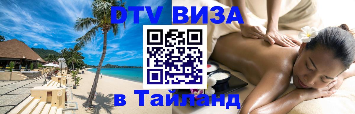 Сколько стоит DTV виза — актуальные цены, оформление даже без документов - 